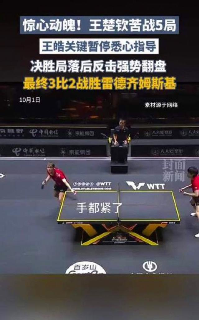 英国乒乓球队碾压波兰乒乓球队,王皓关键制胜 英国乒乓球队碾压波兰乒乓球队,王皓关键制胜