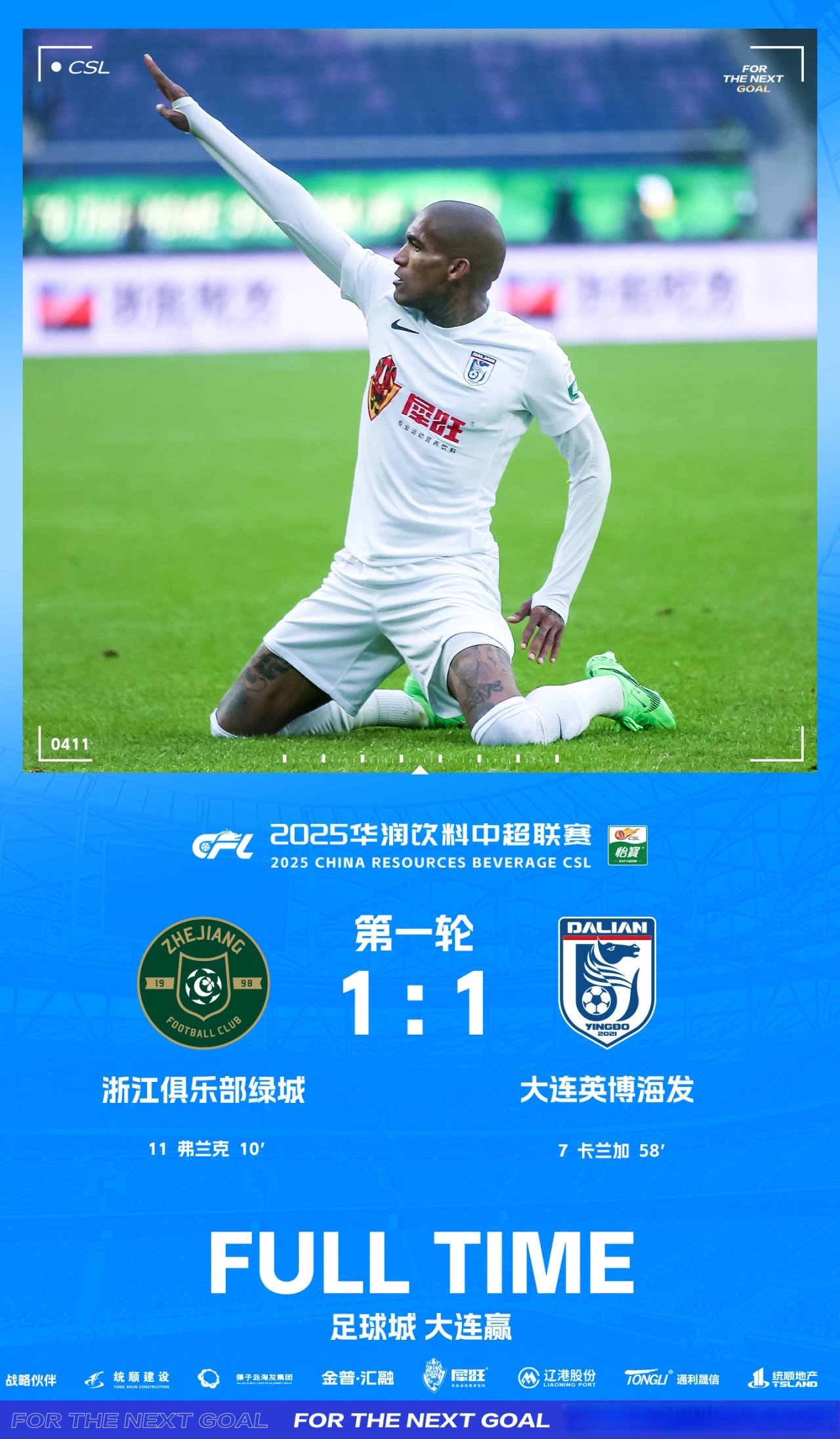 最新战报:英超豪取连胜,冠军在望 最新战报:英超豪取连胜,冠军在望