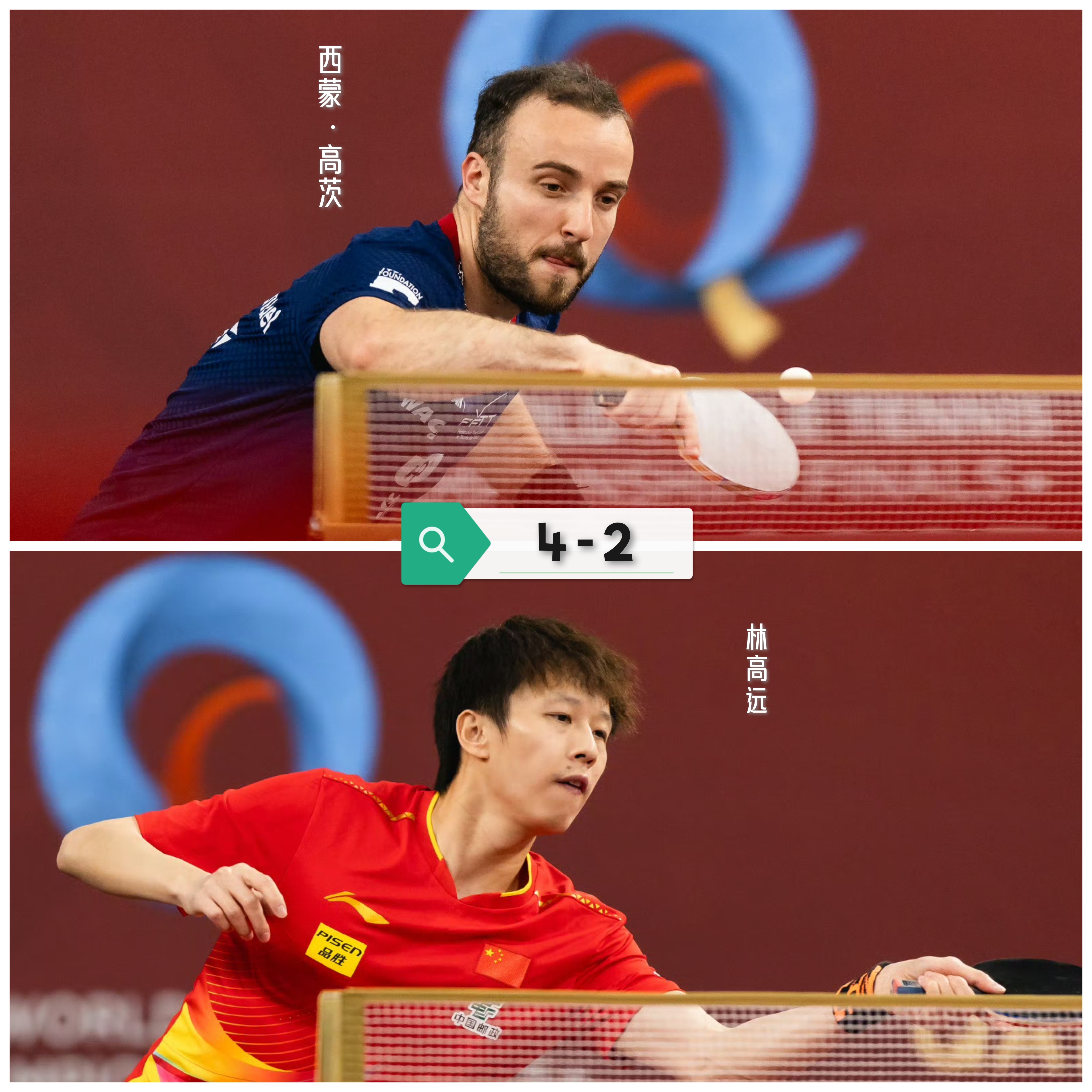 法国队绝杀韩国队，林高远统治全场的简单介绍